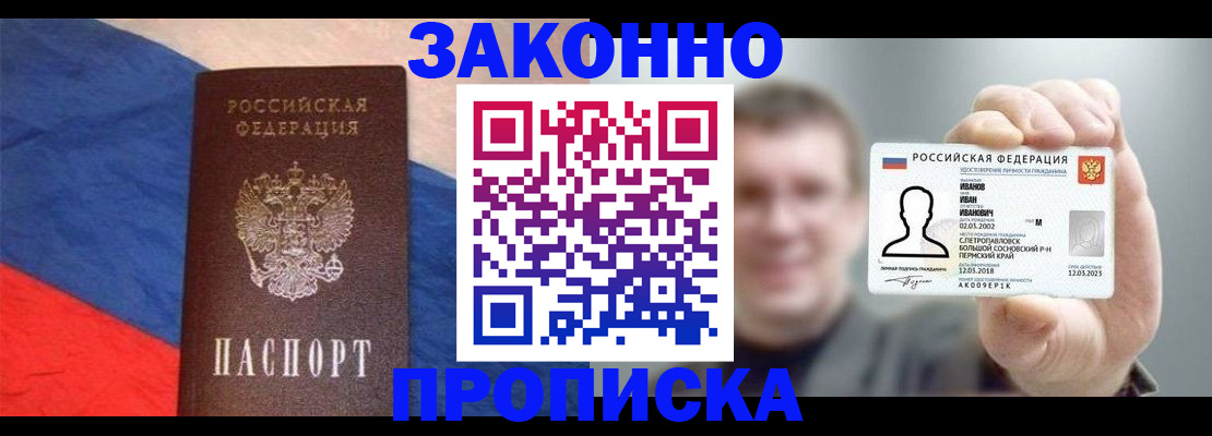 временная регистрация собственник в Волгореченске