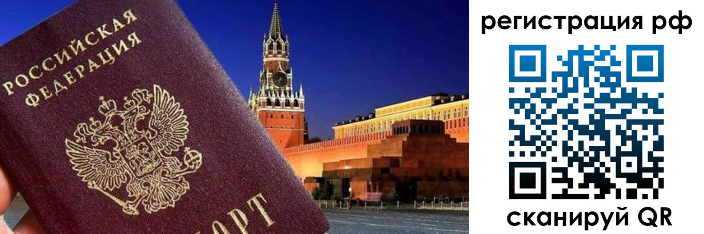временная регистрация для школы в Волгореченске