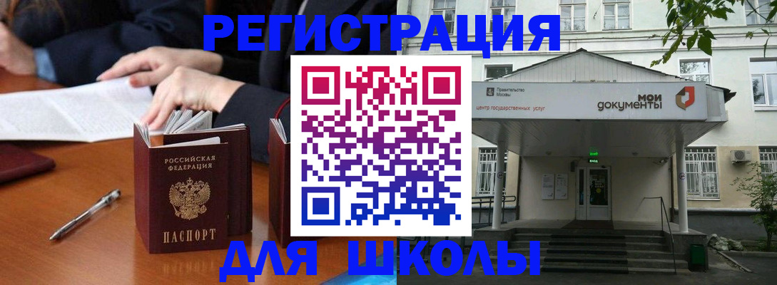 временная прописка в Волгореченске