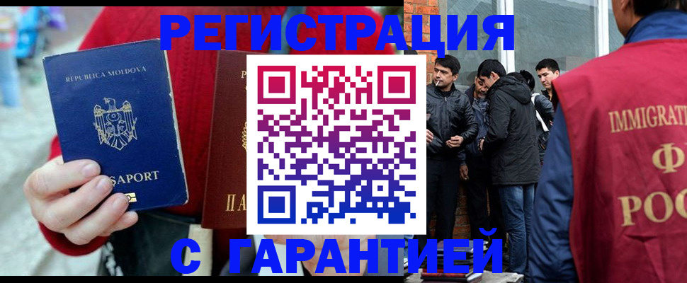 временная прописка в Волгореченске