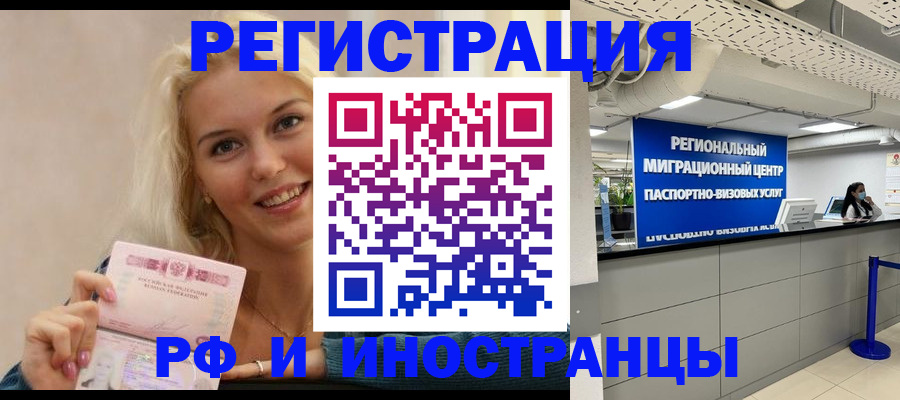 прописка ребенка в Волгореченске