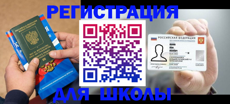 прописка в квартире в Волгореченске