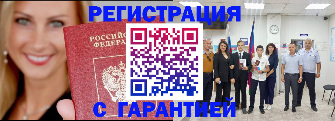 временная регистрация госуслуги в Волгореченске